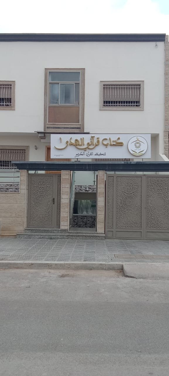تاريخ المؤسسة