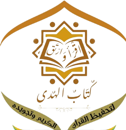 شعار مؤسسة كتاب الهدى